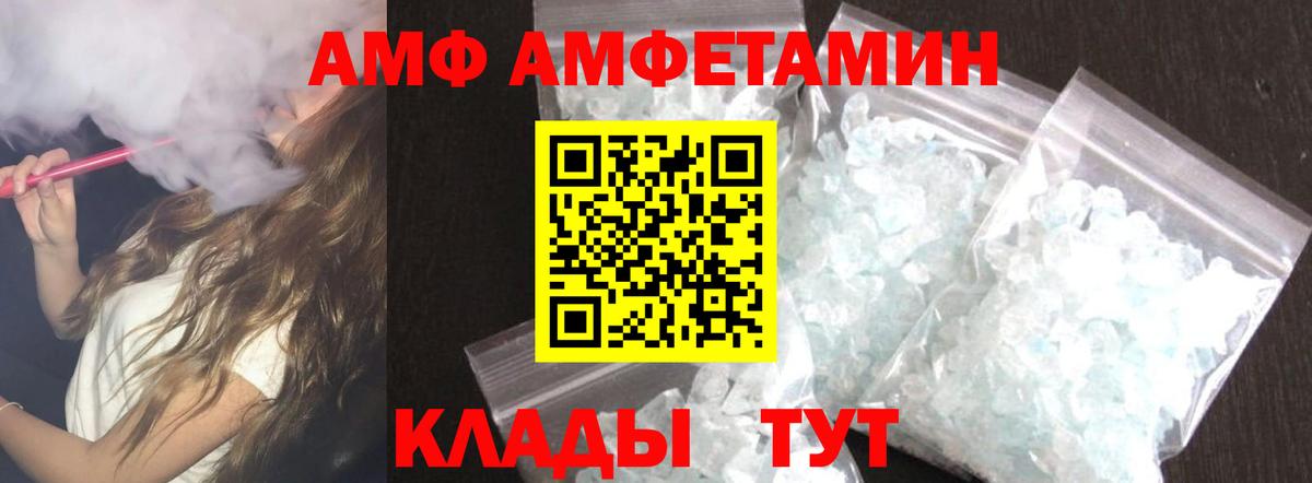 АМФ VHQ Острогожск