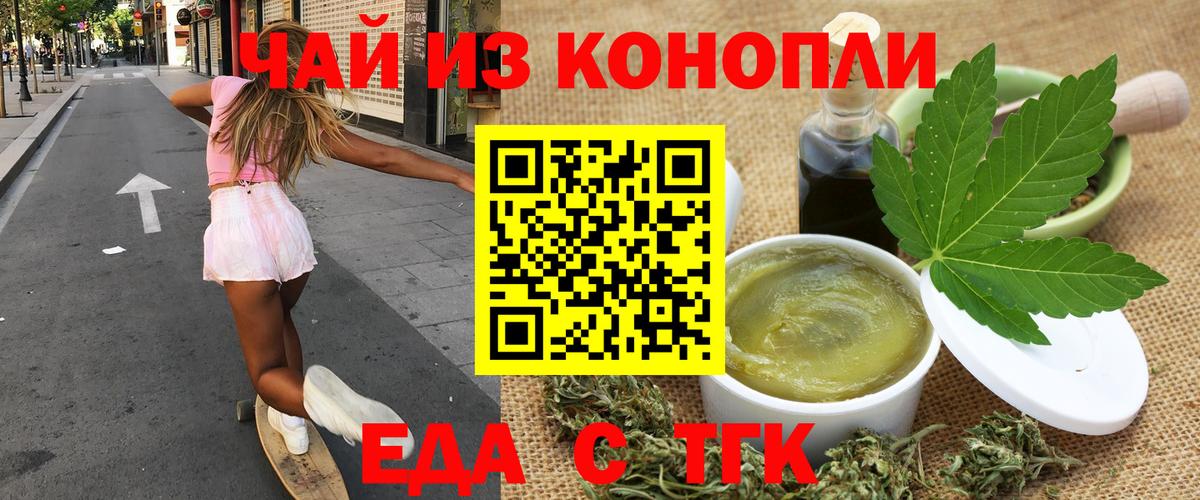 Острогожск  Canna-Cookies марихуана  Вход с VPN 