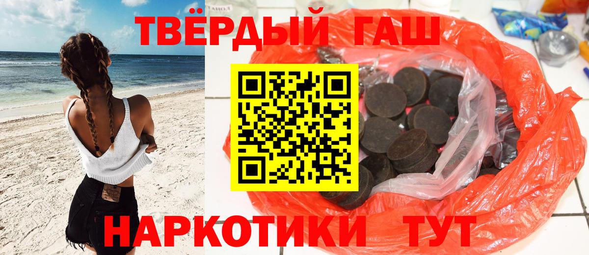 ГАШ hashish Острогожск