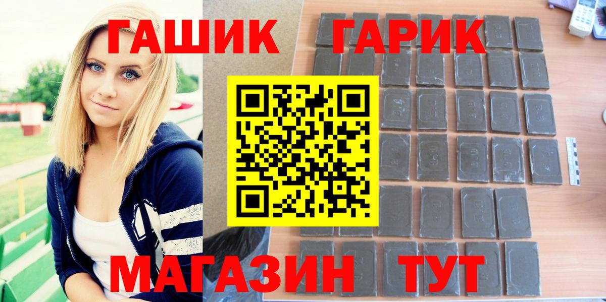 Гашиш Изолятор  ГАШИШ  Острогожск  Вход с VPN 