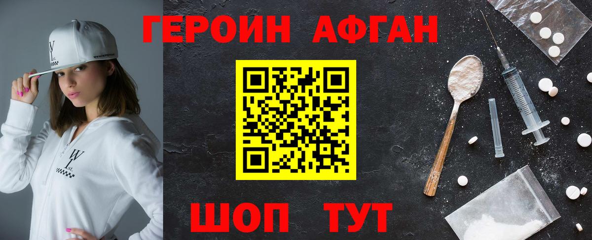 ГЕРОИН гречка Острогожск