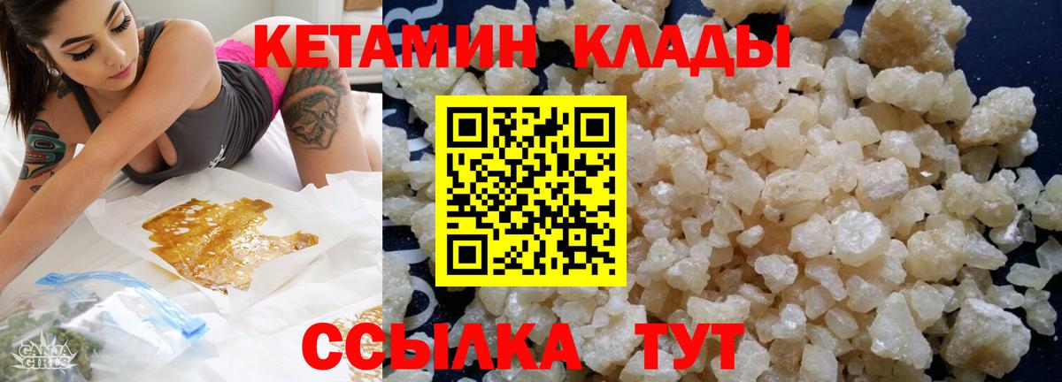 Острогожск  Кетамин VHQ  КЕТАМИН VHQ  Вход с VPN 