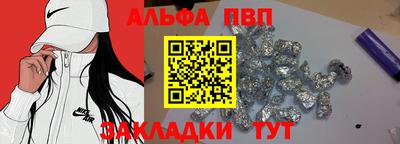 альфа пвп VHQ Северобайкальск