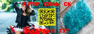 альфа пвп VHQ Северобайкальск