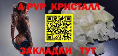 альфа пвп VHQ Северобайкальск