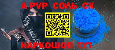 альфа пвп VHQ Северобайкальск
