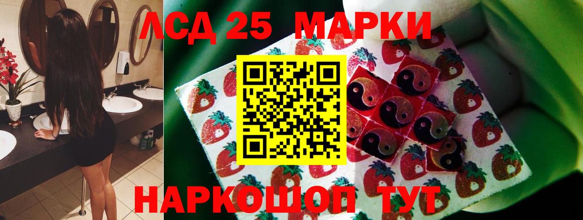 ЛСД экстази кислота Острогожск