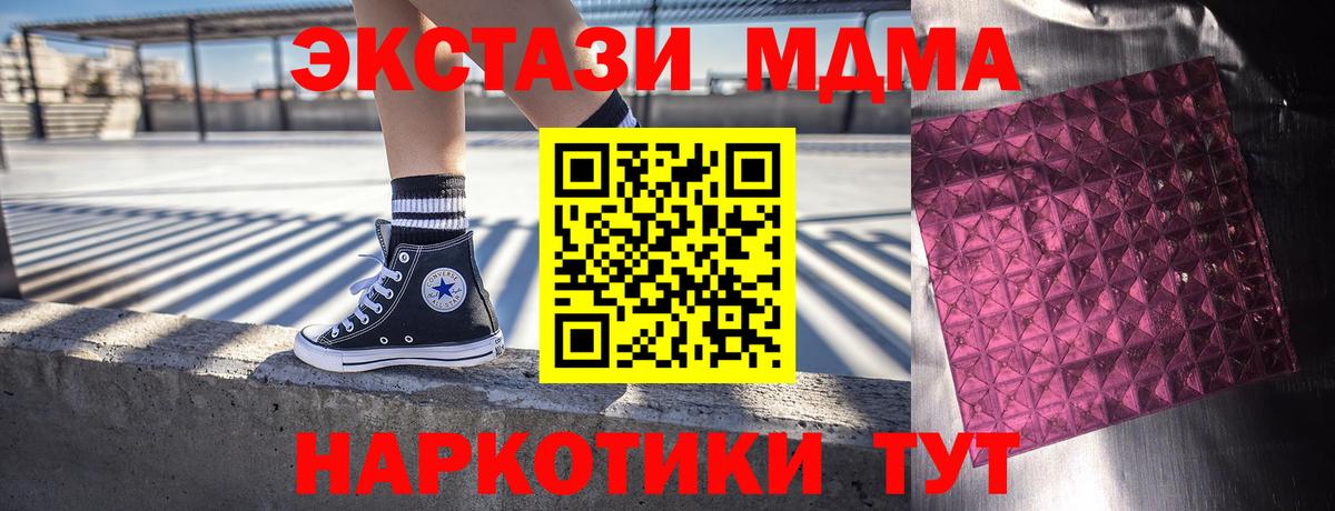 MDMA кристаллы  MDMA VHQ  Вход с VPN  Острогожск 