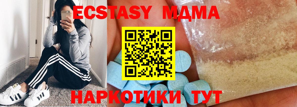 МДМА crystal Острогожск