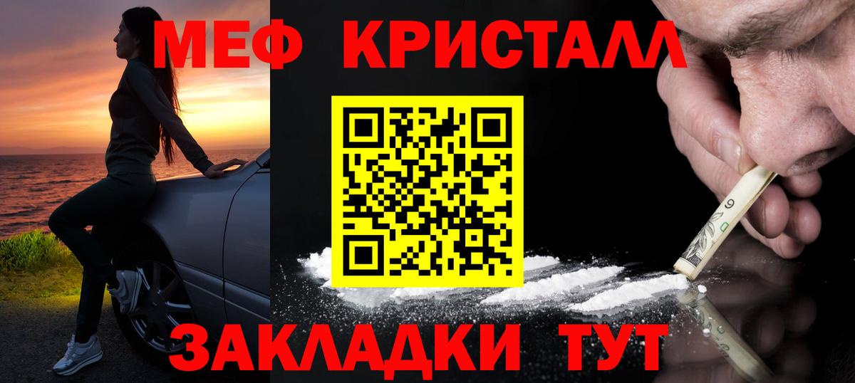 МЕФ  купить наркотики сайты  Вход с VPN  МЯУ-МЯУ mephedrone  МЕФ  Острогожск  МЕФ мяу мяу 