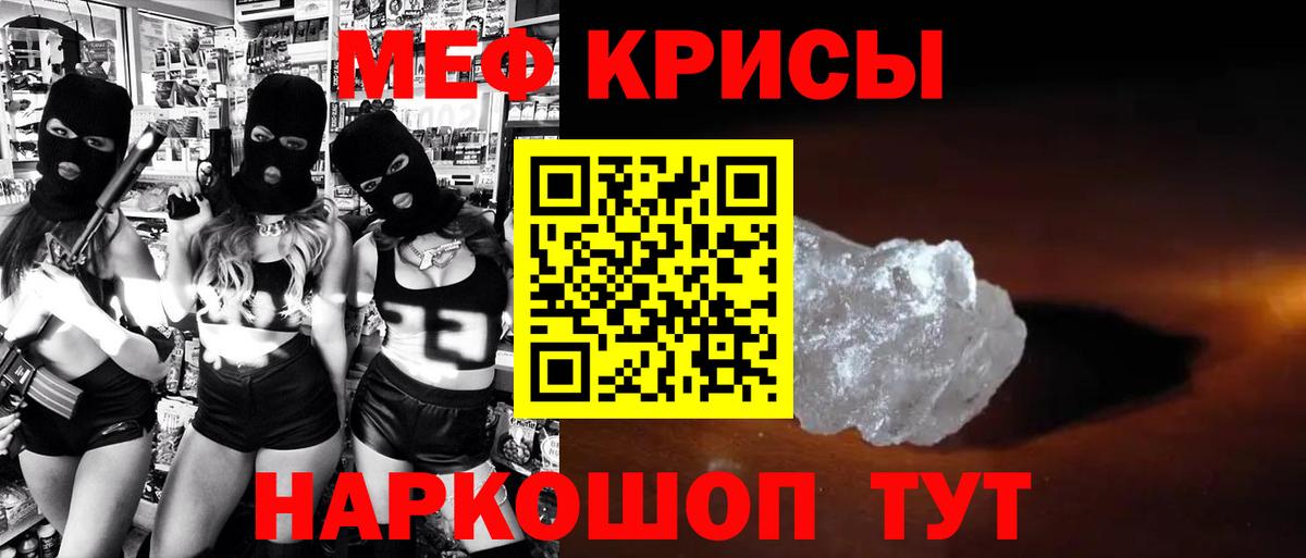 Меф мяу мяу мука Острогожск