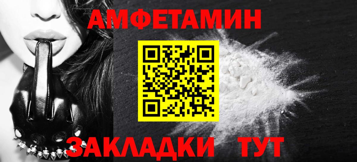 МЕТАМФЕТАМИН витя Острогожск