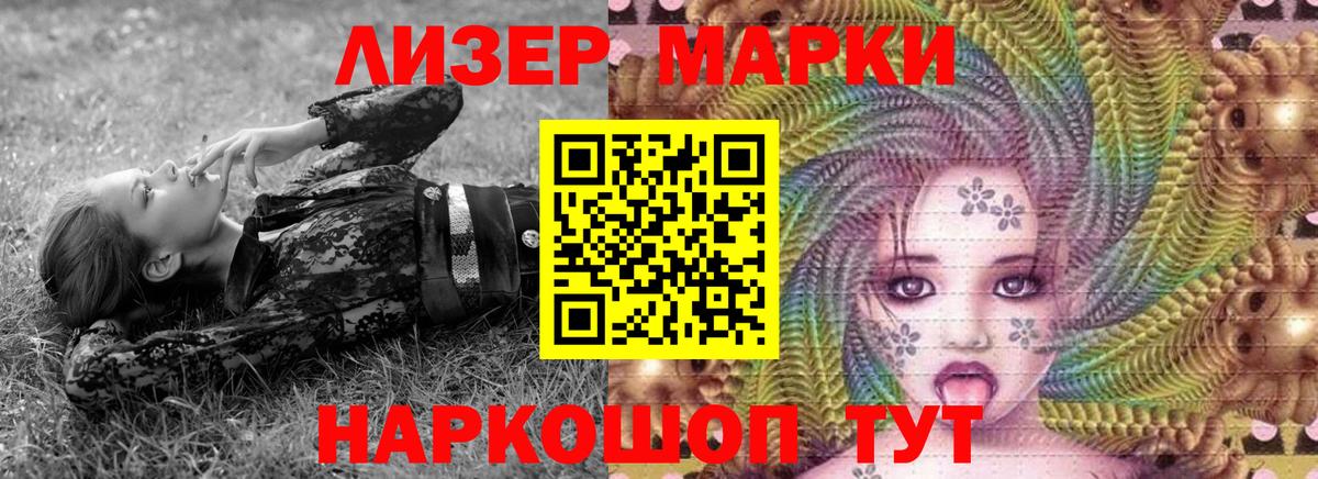 Наркотические марки 1,8мг  Вход с VPN  Острогожск 