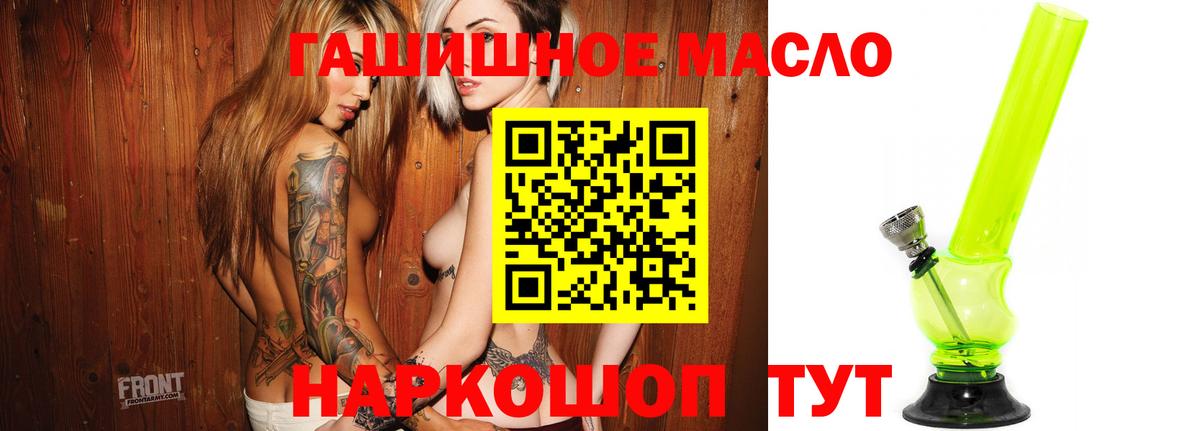 Дистиллят ТГК THC oil Острогожск