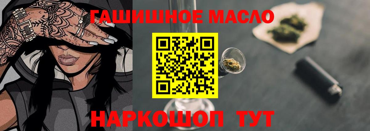 Острогожск  Дистиллят ТГК гашишное масло  Вход с VPN 